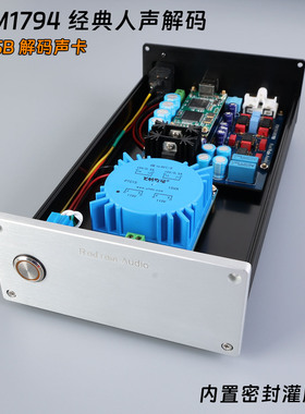 罗德雨USB卡 PCM1794解码板DAC套件解码器 DAC声卡24Bit 192kHz