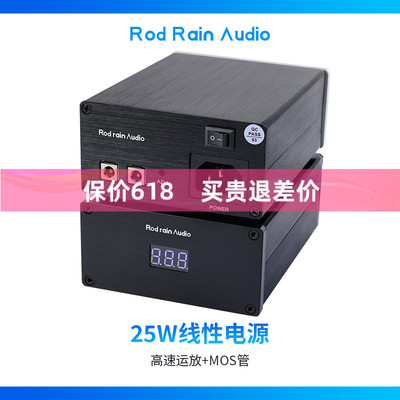 超低噪音线性稳压电源罗德雨
