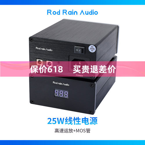 超低噪音线性稳压电源罗德雨