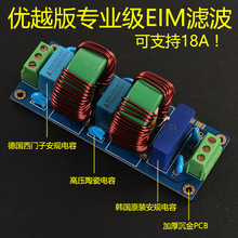 高达3900瓦EMI高频电源滤波器 套件 散件需要焊接净化器插座