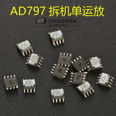 超低噪单运放贴片运放