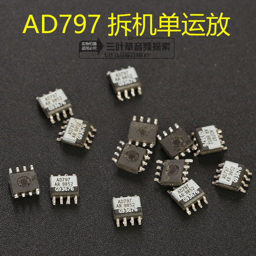 超低噪单运放贴片运放
