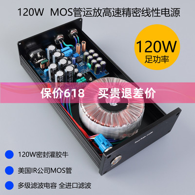 MOS管+运放线性稳压电源