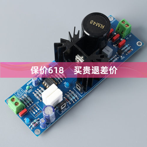 参考STUDER900 稳压电源板 成品板 需客户自己调整电压 单电源