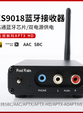 蓝牙5.4音频蓝牙ES9018 非5.1无损解码板APTX HD无线音响接收器