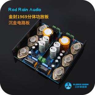 1969金封功放板 功放套件散件对称小甲类DIY散件沉金板 声韵醇厚