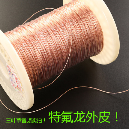 6N高纯度单晶铜特氟龙耳机线 发烧级耳机线 信号线 多股音频线