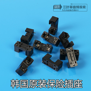 韩国原装进口 保险丝PCB安装插座 进口配件 接触性能好