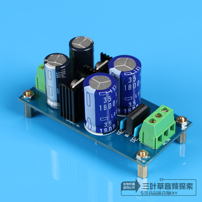 7815/7915或7812 7912正负双电源整流滤波稳压电路板套件散件