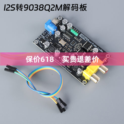 ES9038 I2S解码板 DSD512 升级解码器 DAC 蓝牙设备 播放器发烧