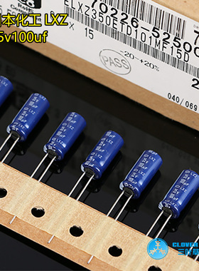 日本化工 黑金刚35V100UF高频低阻抗 LXZ 蓝袍 6*15 100UF 35V