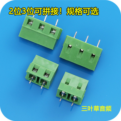 两位pcb接线端子接线座DIY大电流