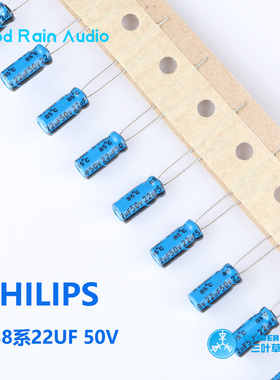 飞利浦 VISHAY BC 50V22UF/50V 038系列音响电解电容 5*11mm