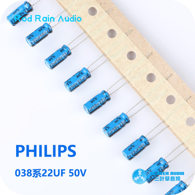 飞利浦 VISHAY BC 50V22UF/50V 038系列音响电解电容 5*11mm