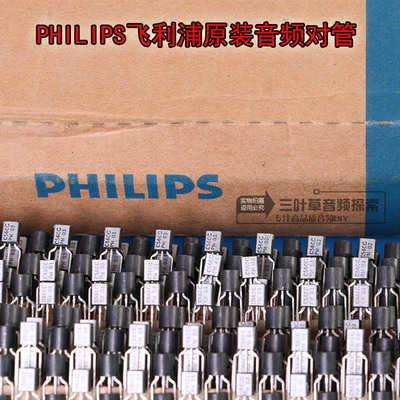 飞利浦停产 银面BC550B BC560B精密配对对管 原装正品 数量不多