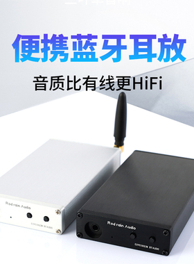 罗德雨 BB3手机无线蓝牙5.2便携耳放 USB高清HiFi解码器DAC尾巴