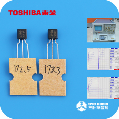 原装激光新款toshiba东芝对管