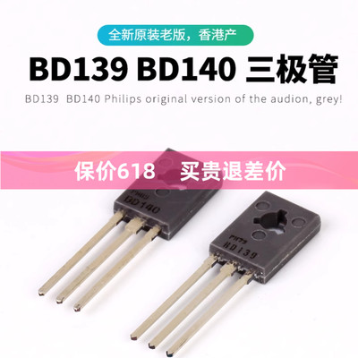 飞利浦停产BD139BD140