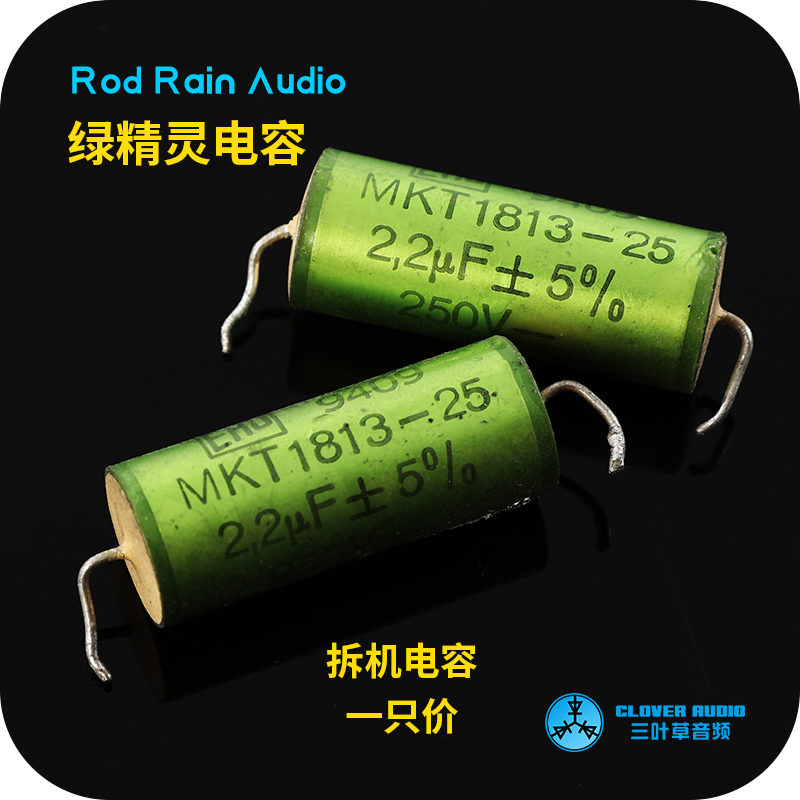 德国ERO绿精灵2.2UF轴向电容