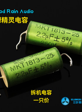 德国ERO绿精灵2.2UF轴向电容