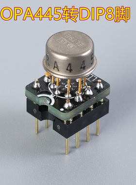 金封金脚/军规OPA445BM 单运放/升级NE5534 替换OPA627SM
