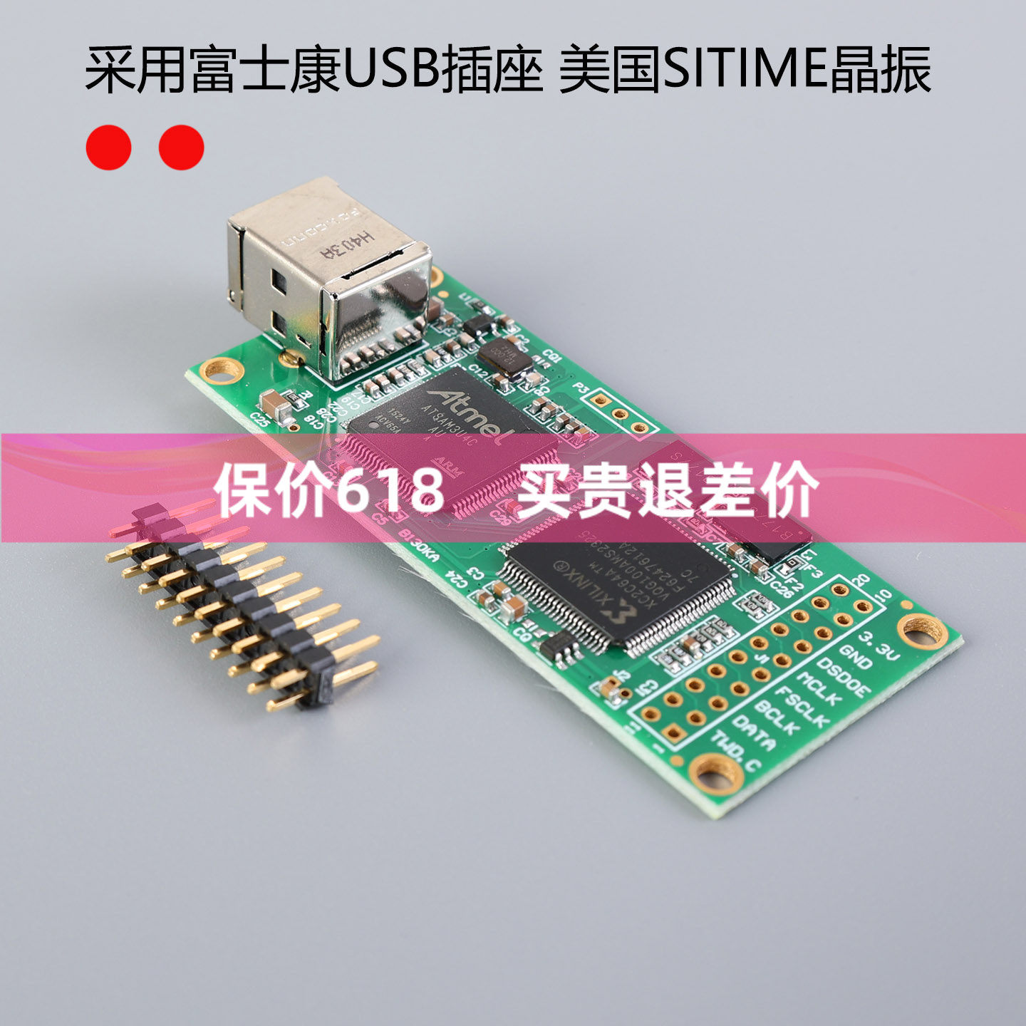 意大利usb数字界面 同方案兼容Amanero胜xmos可升级飞