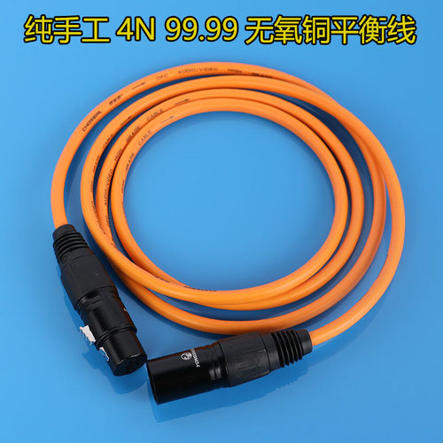 发烧级信号线罗德雨平衡线