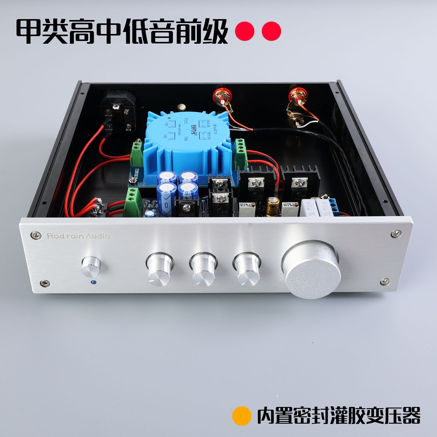 HIFI发烧级功放前置甲类电源三段中高低音调金封版前级