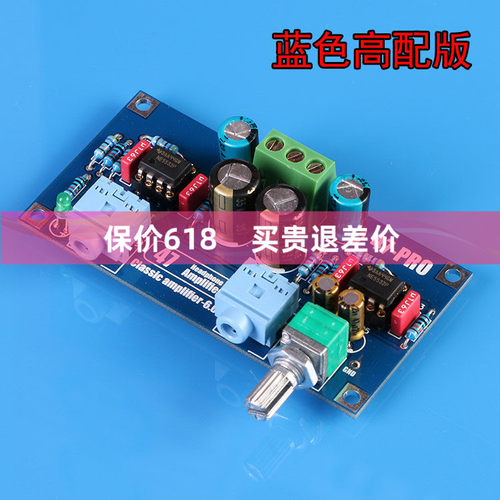 套件便携耳机功放大器散件耳放