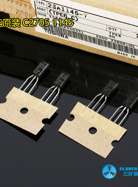 东芝原装C2705/A1145对管 精密配对/ 2SC2705 2SA1145