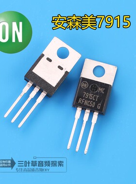 LM7912美国安森美ON原装MC7912CT稳压IC原装进口正品