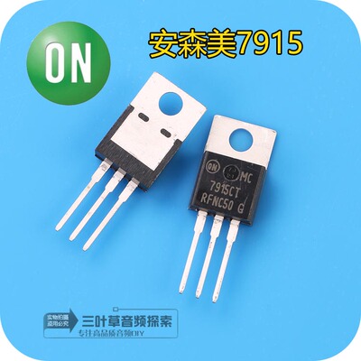 LM7912美国安森美ON原装MC7912CT稳压IC原装进口正品