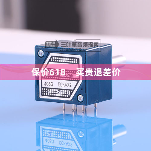 日本产alps蓝壳250k音量电位器