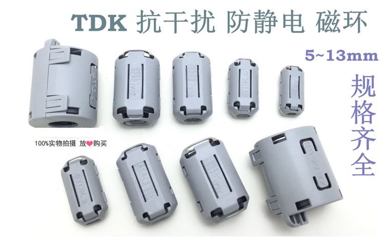 品牌5/7/9内径滤波抗干扰磁环
