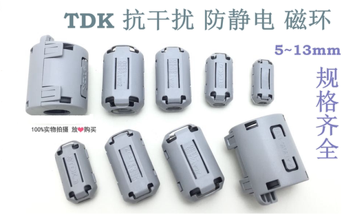 品牌5/7/9内径滤波抗干扰磁环