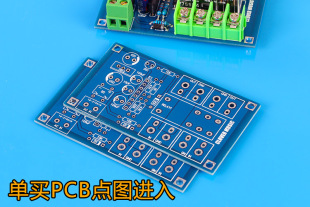 开机延时 可使用OMRON继电器 扬声器保护PCB板 UPC1237喇叭