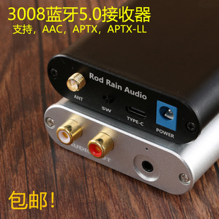 3008蓝牙5.0音频接收器无损APTX功放音响车载改HIFI发烧前级模块