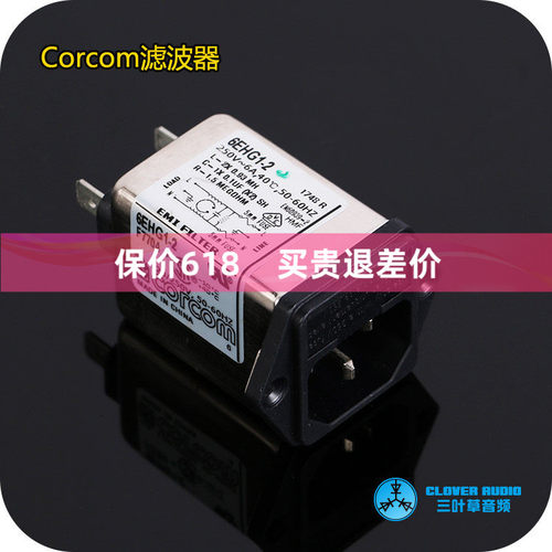 美国滤波器corcom前级电源插座