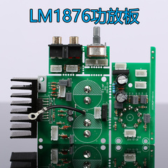 LM1876T功放成品板 焊接测好可兼容LM4766 可带电子管前级 功放板