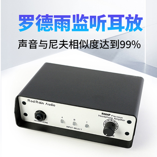 可代替尼夫 罗德雨监听耳放 Rupert Neve RNHP专业耳机放大器平衡