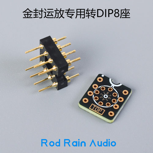 TO99圆形金封 转 双列直插DIP8 镀金转换板 沉金A级工艺