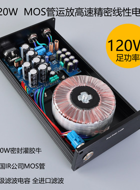 MOS管120W直流线性稳压电源 DC输出5V-24V电压12V硬盘盒NAS路由器