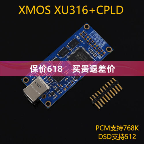 罗德雨XU316四层板数字界面
