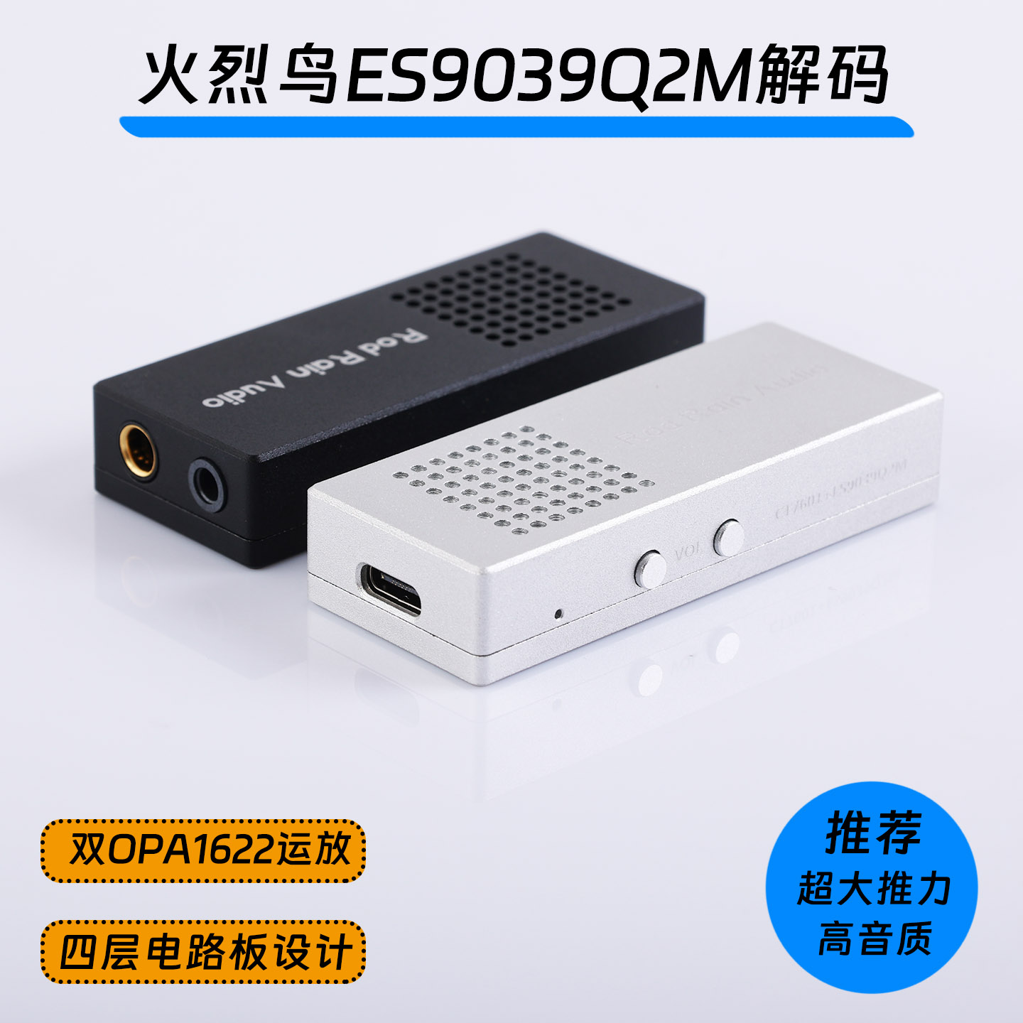 火烈鸟 2代平衡解码耳放手机小尾巴 ES9039Q2M声卡便携支持DSD