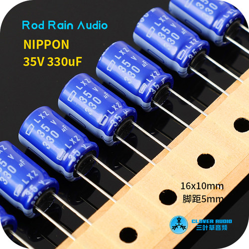 35V330UF 10X16 黑金刚 LXZ系列 蓝袍 高频低阻品 330UF 35V