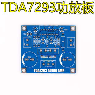 TDA7294功放板PCB空板DIY电路板双面镀锡 TDA7293 音响电路板