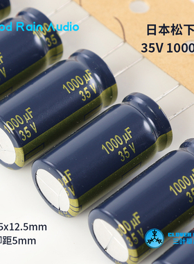 松下FC高频低阻35v1000uf 音频电解电容105度打金字电容体积12*25