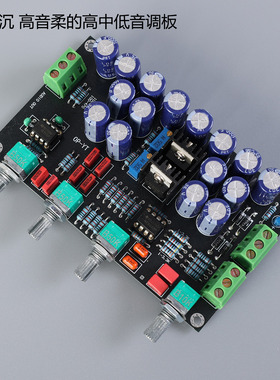 HIFI前级音调板 OPA2604发烧运放 AD827前级 5532音调 功放升级