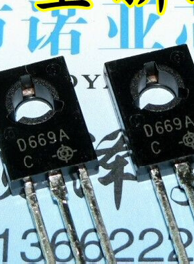温度补偿用三极管2SD669A  2SB649A 1对价格可单出