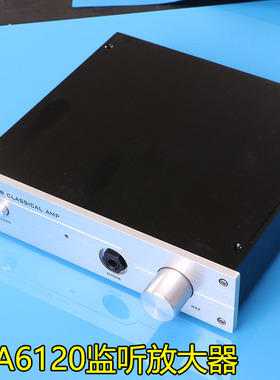 包邮TPA6120A2甲类耳放板成品机 优化0底噪 监听录音级耳机放大器